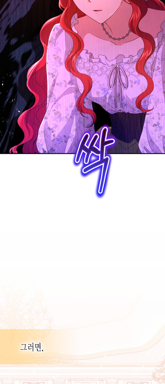 How to Break up in a Romance Simulation - Chapter 35 - Page 25