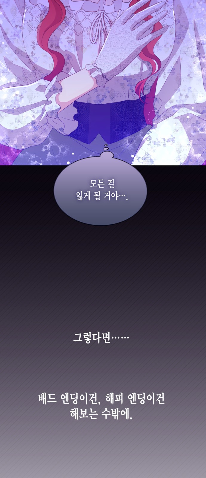 How to Break up in a Romance Simulation - Chapter 35 - Page 29
