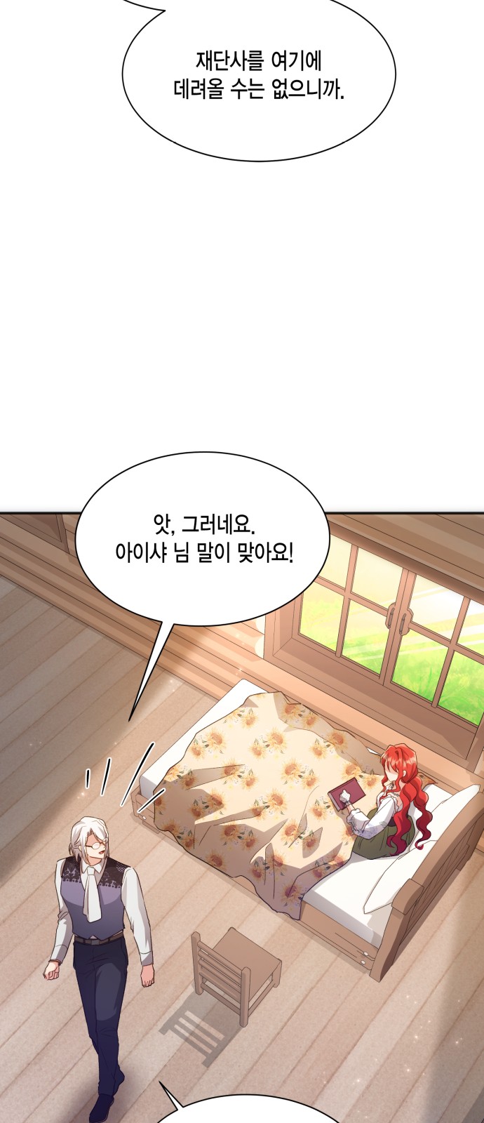 How to Break up in a Romance Simulation - Chapter 35 - Page 31