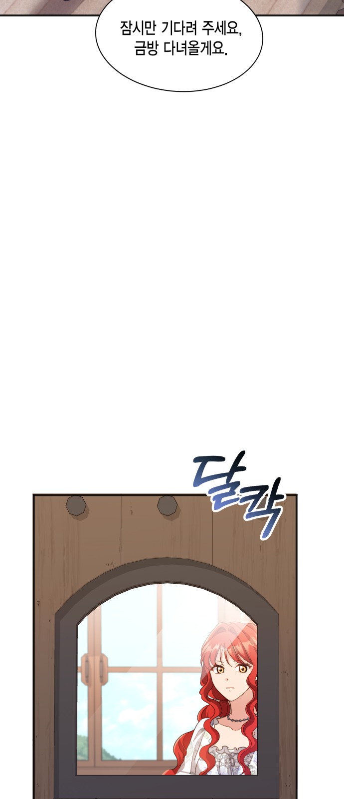 How to Break up in a Romance Simulation - Chapter 35 - Page 32