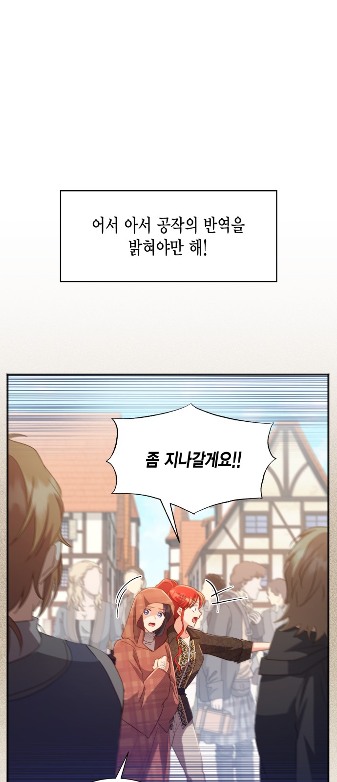 How to Break up in a Romance Simulation - Chapter 36 - Page 38