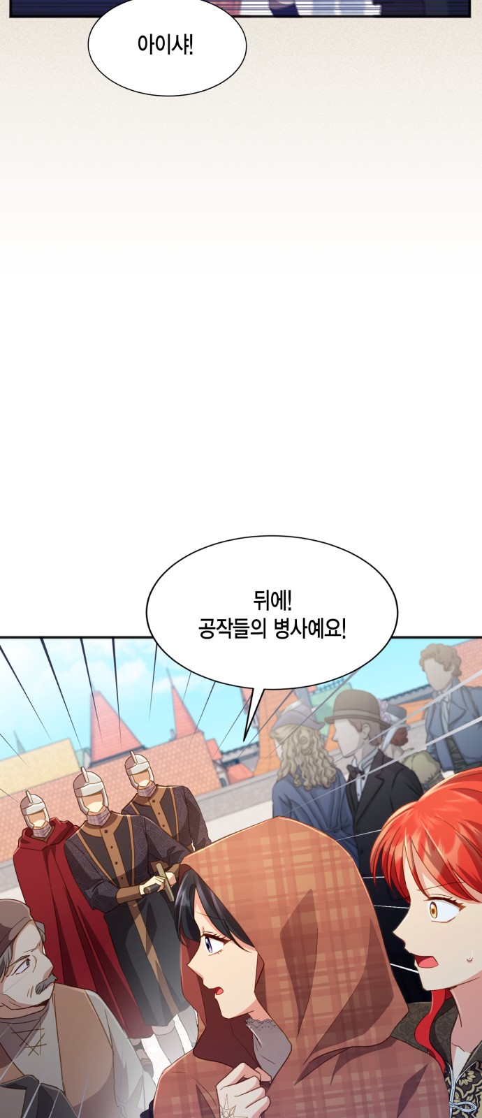 How to Break up in a Romance Simulation - Chapter 36 - Page 39
