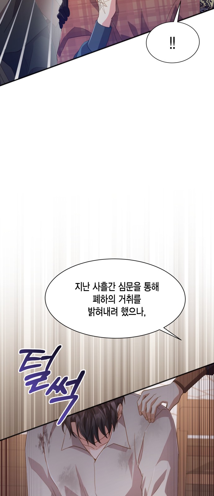 How to Break up in a Romance Simulation - Chapter 36 - Page 40