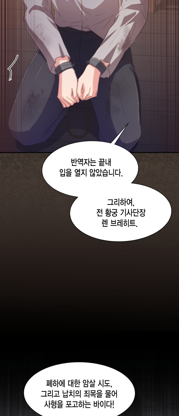 How to Break up in a Romance Simulation - Chapter 36 - Page 41