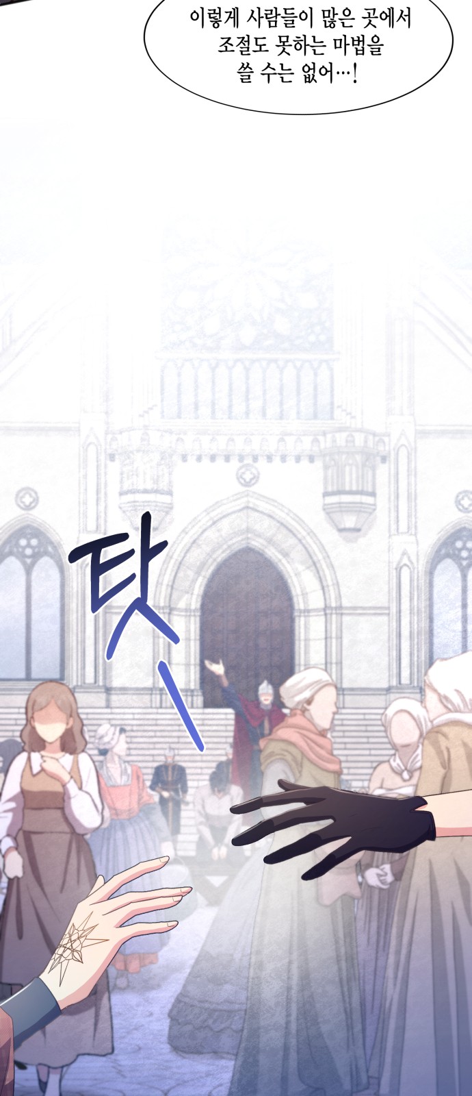 How to Break up in a Romance Simulation - Chapter 36 - Page 45