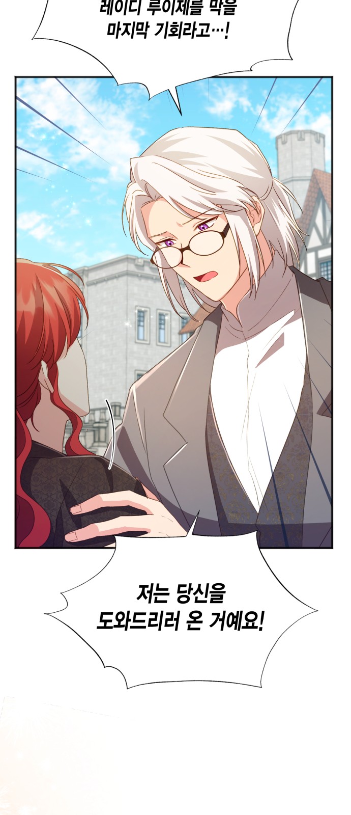 How to Break up in a Romance Simulation - Chapter 36 - Page 56