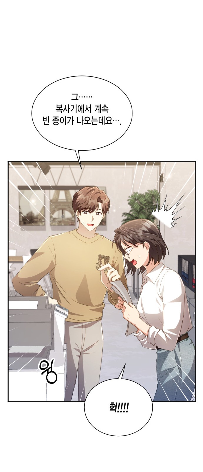 How to Break up in a Romance Simulation - Chapter 38 - Page 32