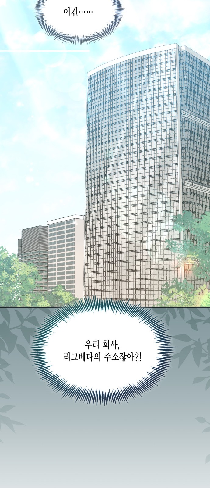 How to Break up in a Romance Simulation - Chapter 38 - Page 40