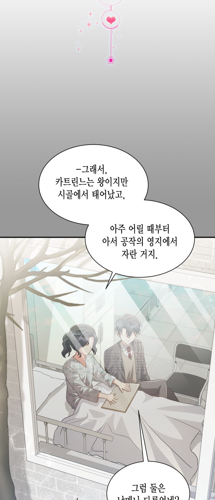 How to Break up in a Romance Simulation - Chapter 38 - Page 42