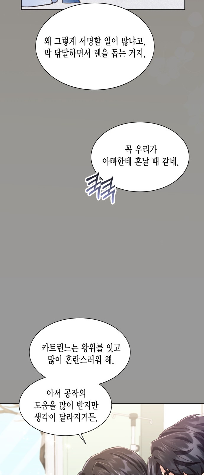 How to Break up in a Romance Simulation - Chapter 38 - Page 44
