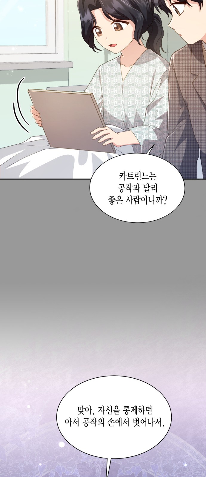 How to Break up in a Romance Simulation - Chapter 38 - Page 45