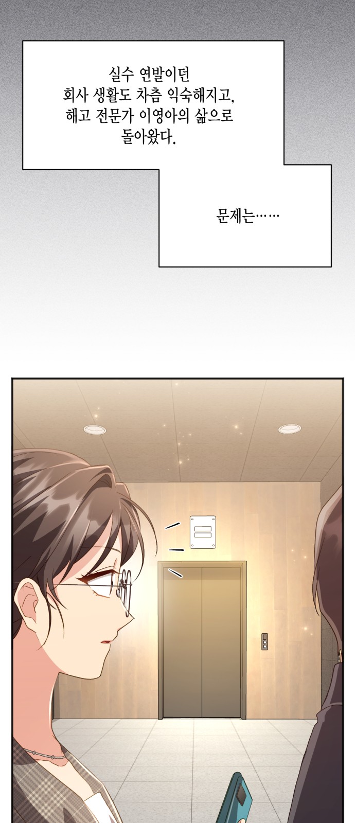 How to Break up in a Romance Simulation - Chapter 39 - Page 3