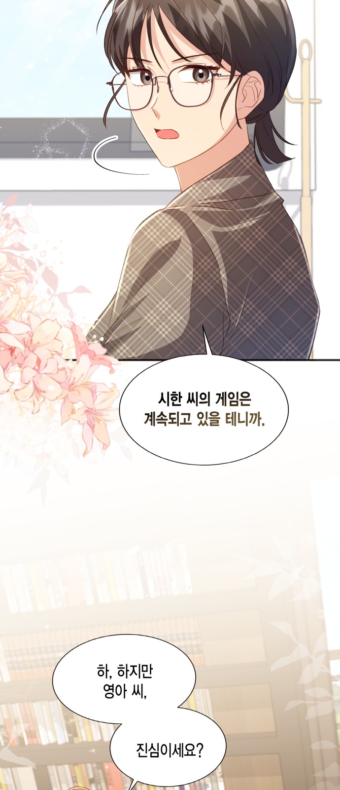 How to Break up in a Romance Simulation - Chapter 40 - Page 37