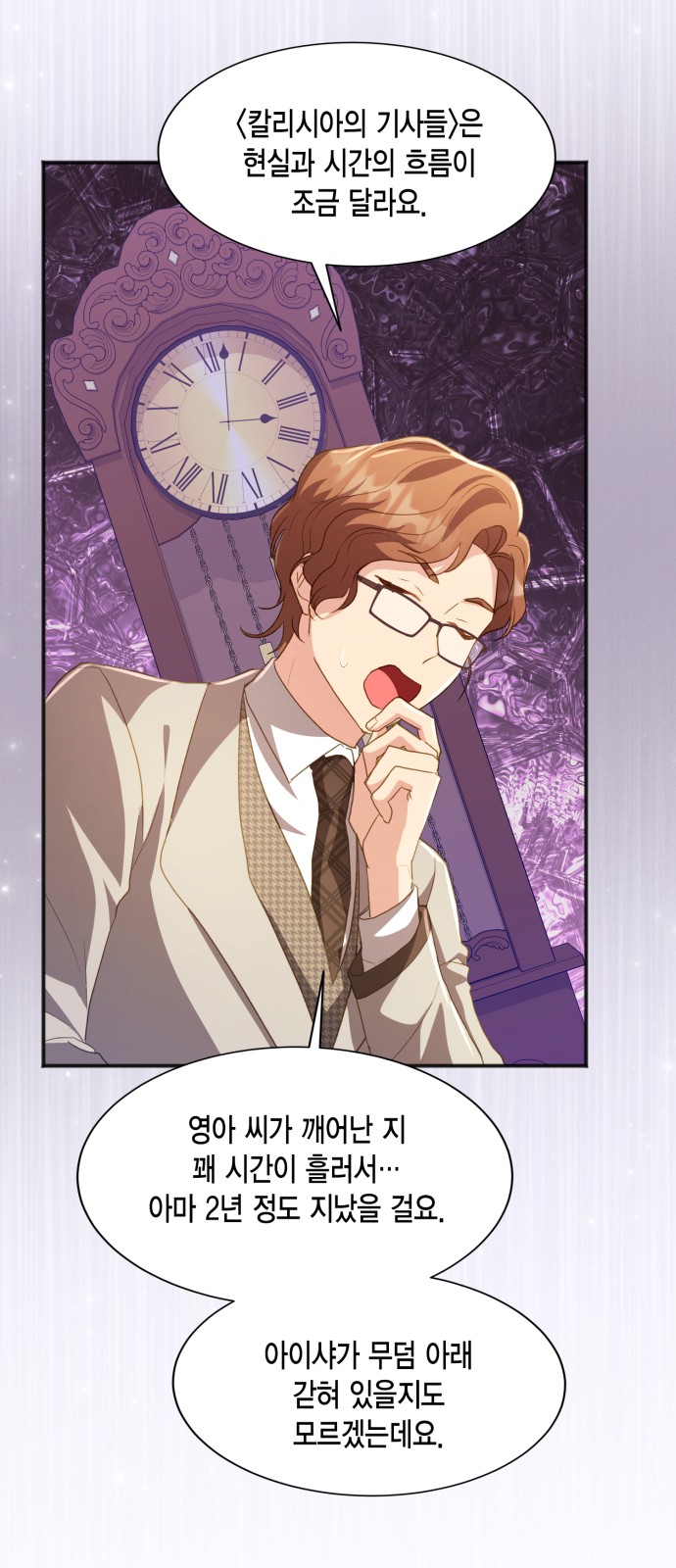 How to Break up in a Romance Simulation - Chapter 40 - Page 39
