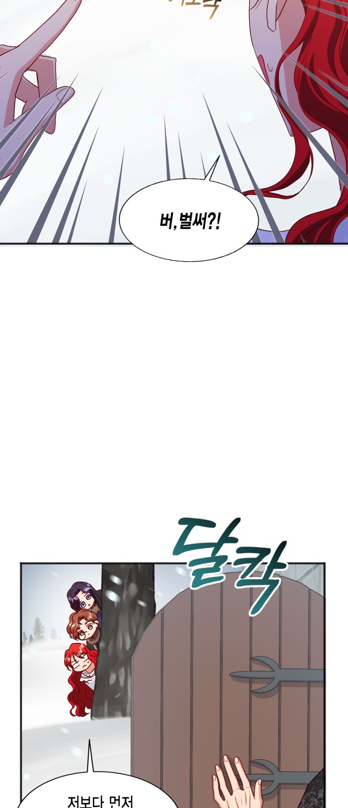 How to Break up in a Romance Simulation - Chapter 42 - Page 27