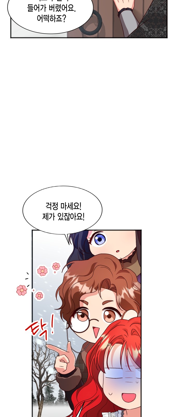 How to Break up in a Romance Simulation - Chapter 42 - Page 28