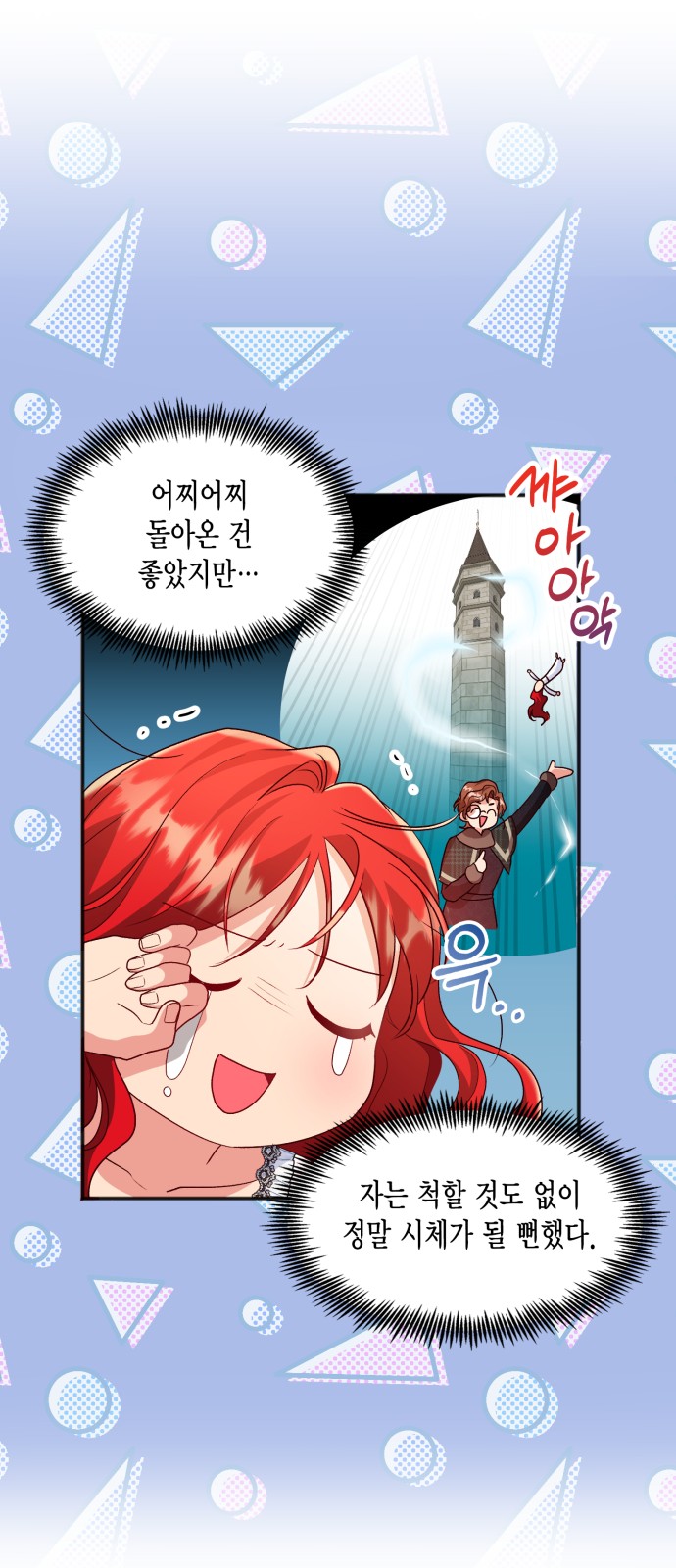 How to Break up in a Romance Simulation - Chapter 42 - Page 31