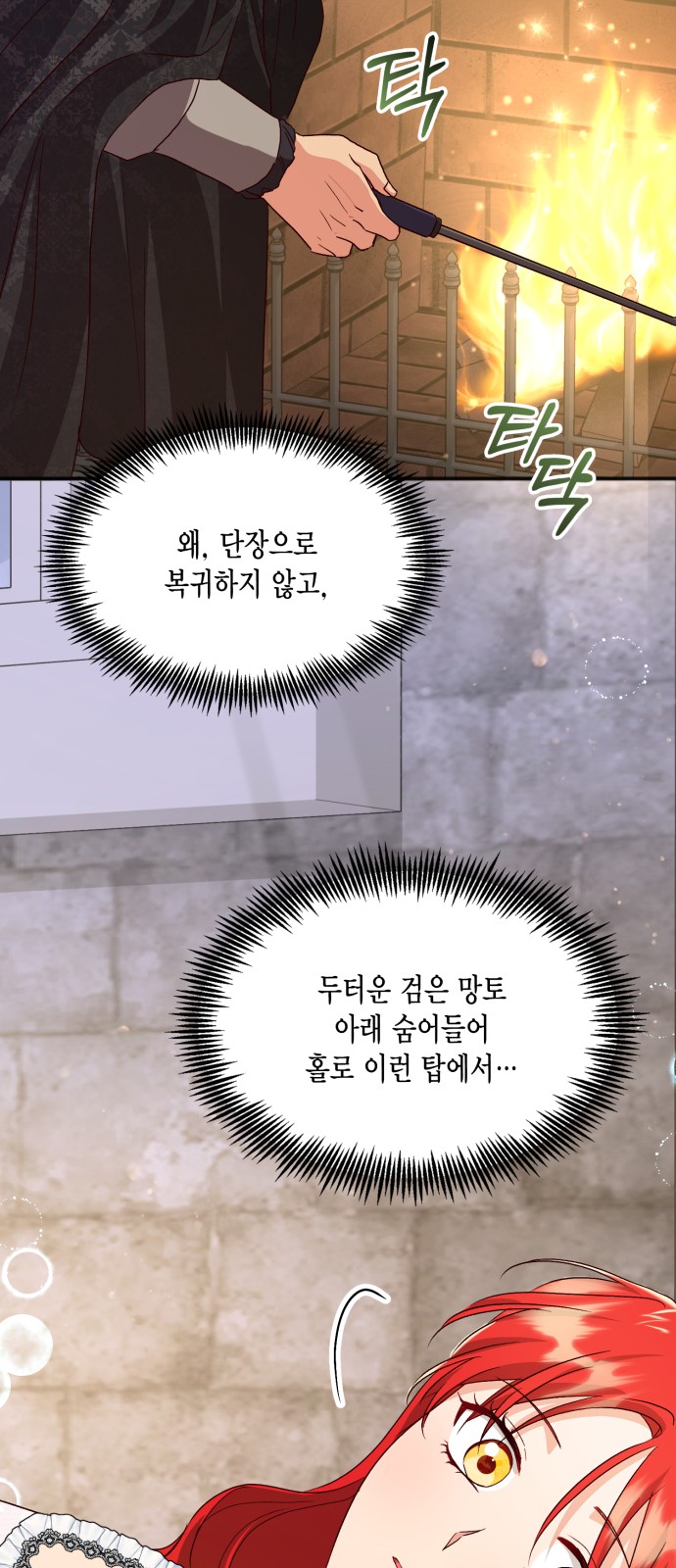 How to Break up in a Romance Simulation - Chapter 42 - Page 36