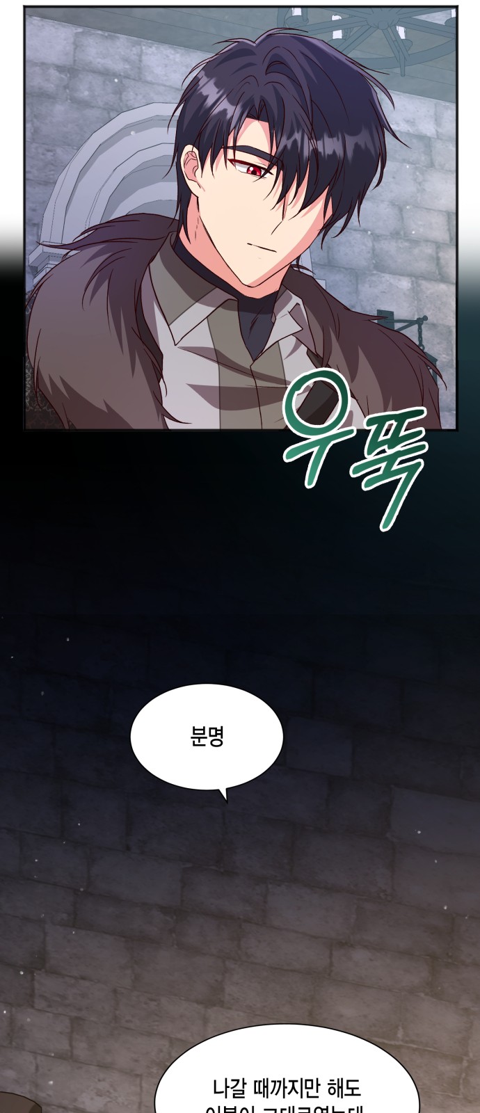 How to Break up in a Romance Simulation - Chapter 42 - Page 40