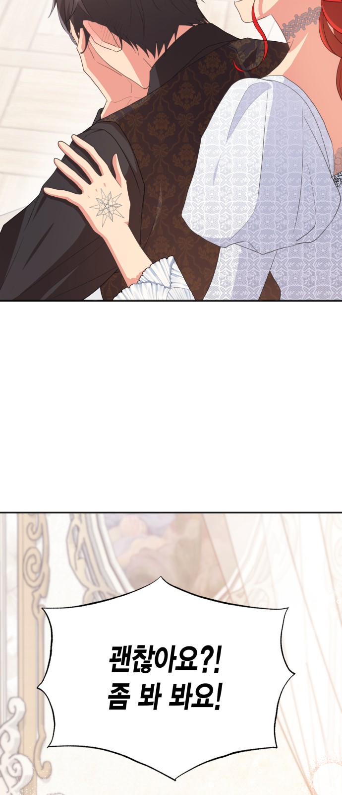 How to Break up in a Romance Simulation - Chapter 47 - Page 33