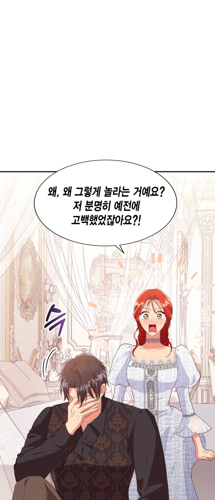 How to Break up in a Romance Simulation - Chapter 47 - Page 35