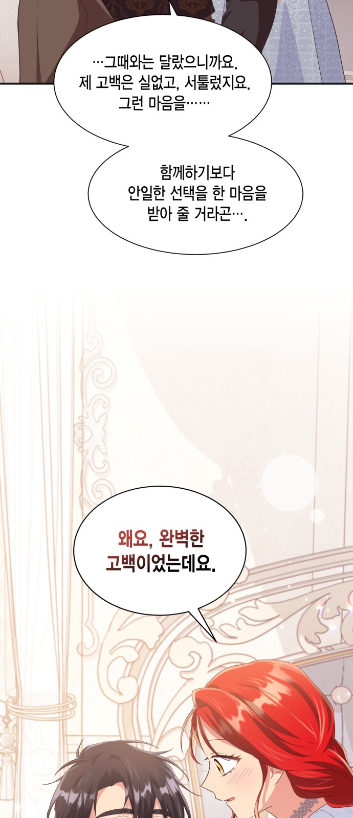 How to Break up in a Romance Simulation - Chapter 47 - Page 36