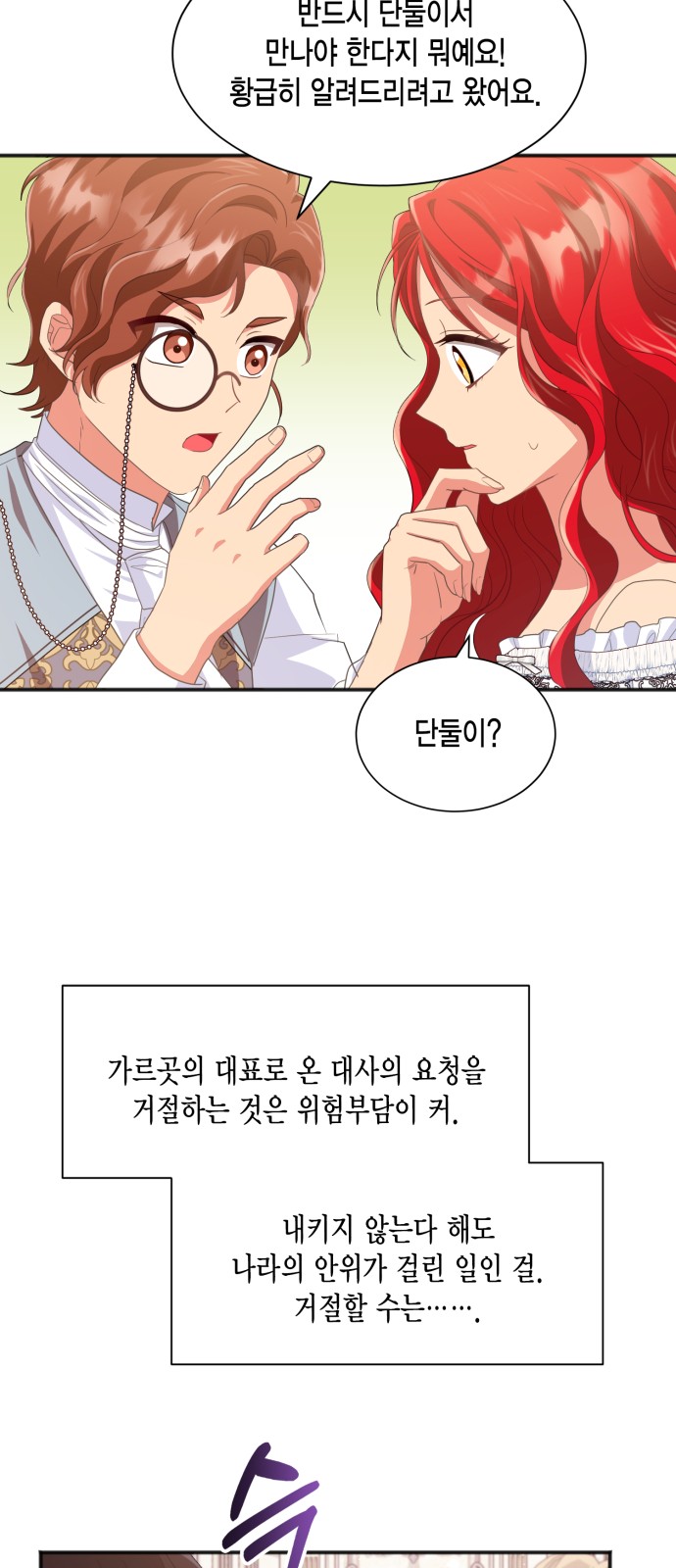 How to Break up in a Romance Simulation - Chapter 47 - Page 60