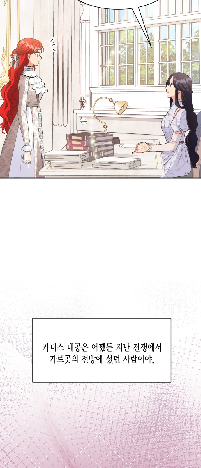 How to Break up in a Romance Simulation - Chapter 48 - Page 28