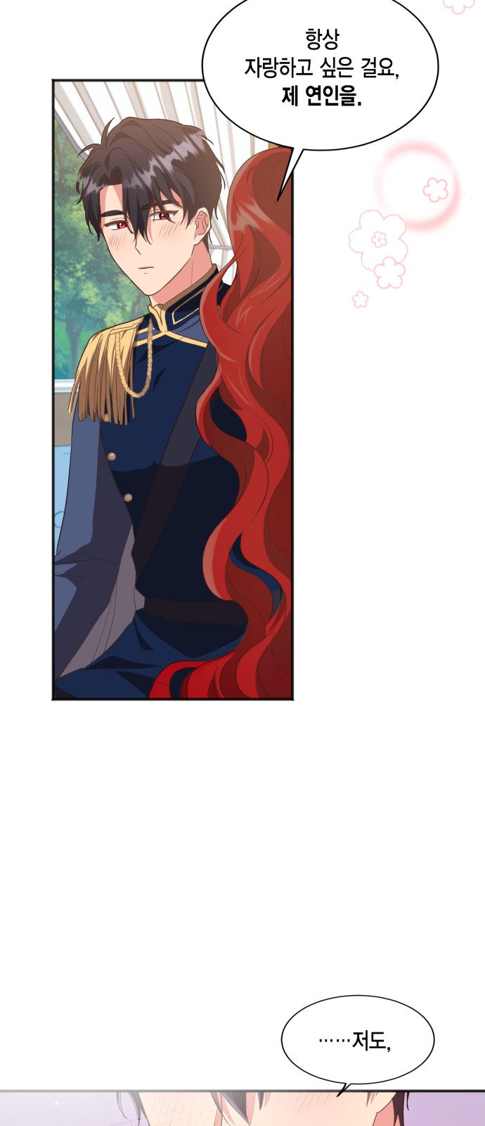 How to Break up in a Romance Simulation - Chapter 49 - Page 32