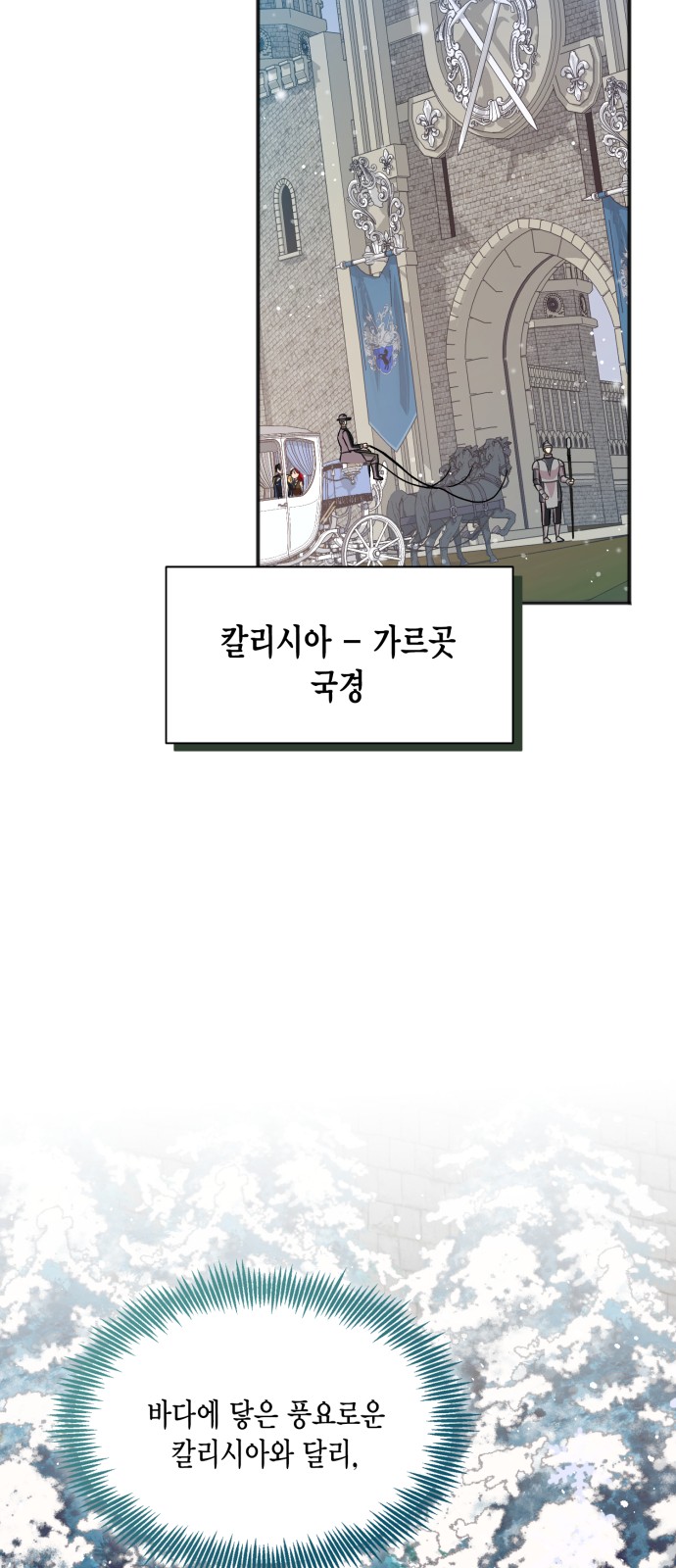 How to Break up in a Romance Simulation - Chapter 49 - Page 36