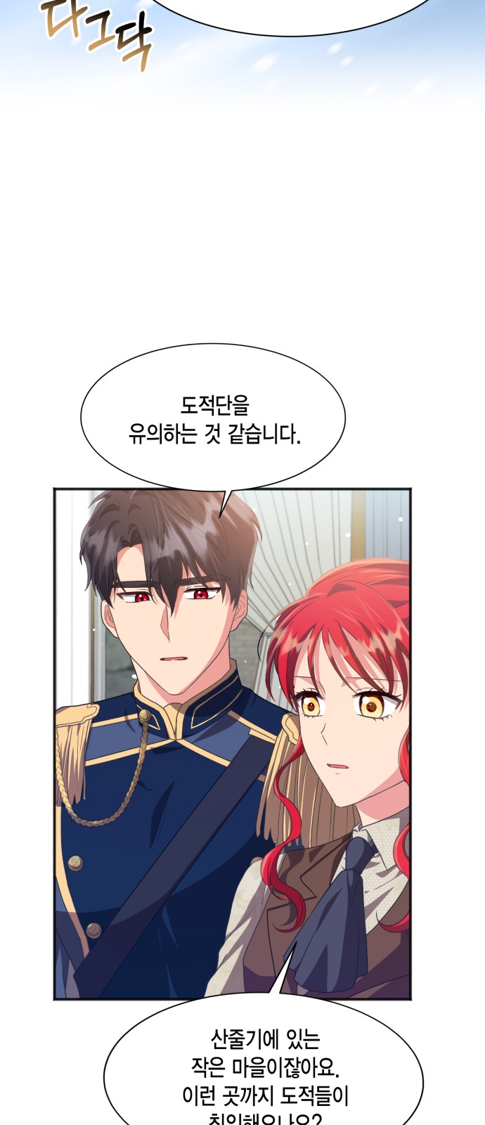 How to Break up in a Romance Simulation - Chapter 49 - Page 41
