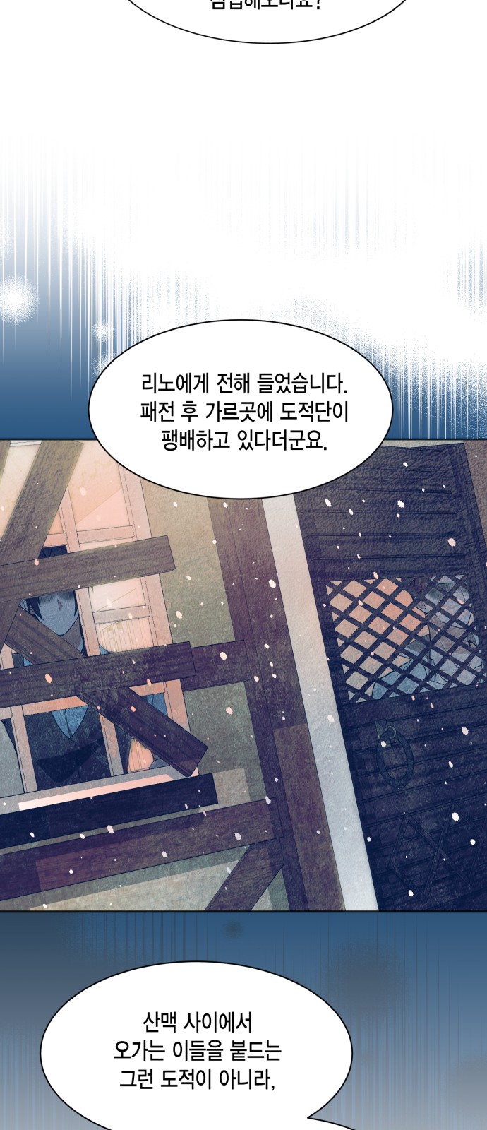 How to Break up in a Romance Simulation - Chapter 49 - Page 42