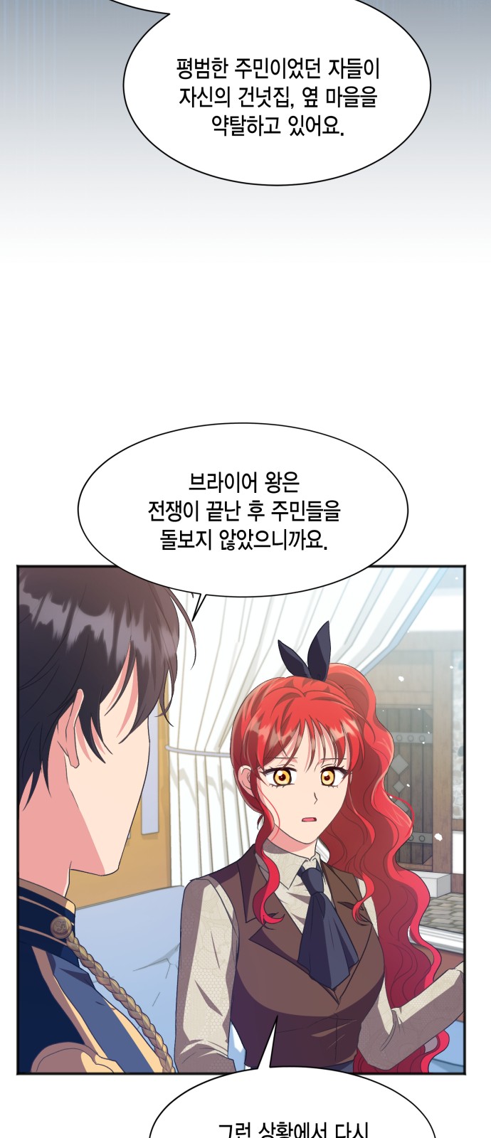 How to Break up in a Romance Simulation - Chapter 49 - Page 43