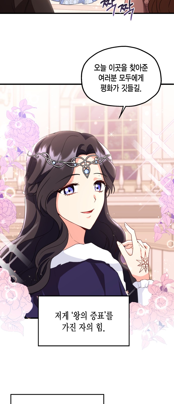 How to Break up in a Romance Simulation - Chapter 8 - Page 15
