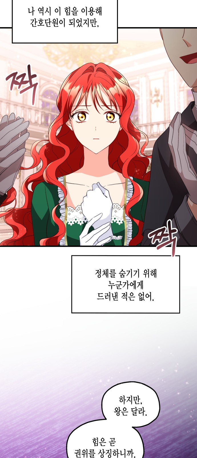 How to Break up in a Romance Simulation - Chapter 8 - Page 16