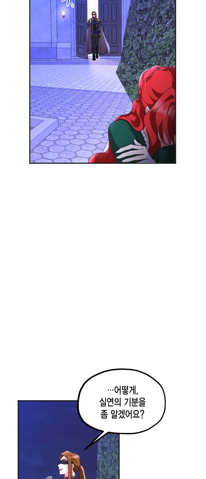 How to Break up in a Romance Simulation - Chapter 8 - Page 23