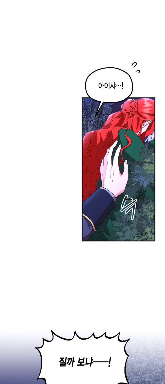 How to Break up in a Romance Simulation - Chapter 8 - Page 25