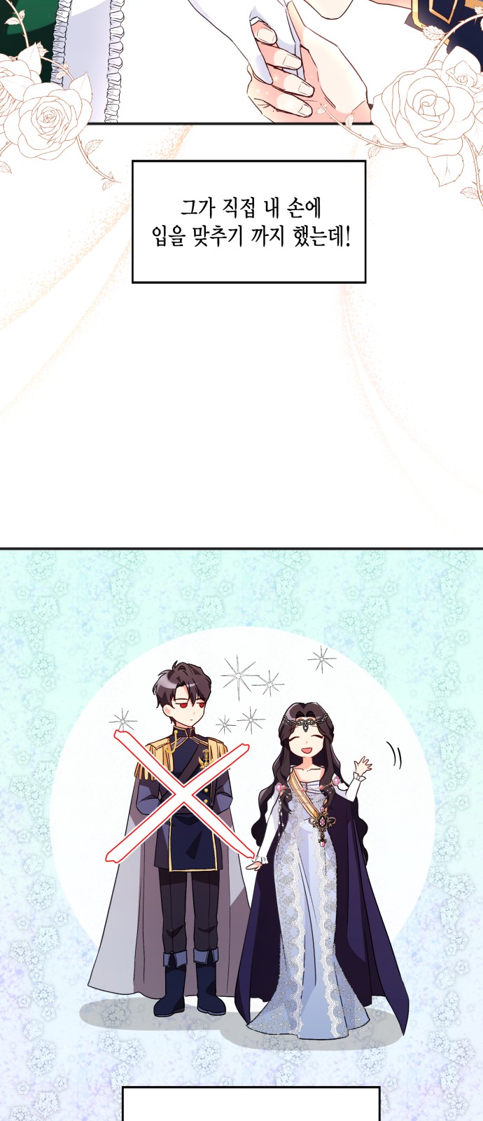 How to Break up in a Romance Simulation - Chapter 8 - Page 28