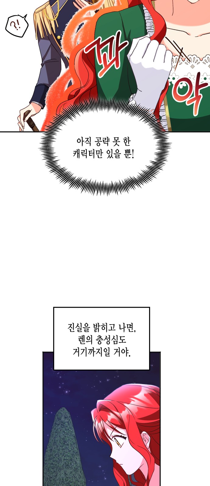 How to Break up in a Romance Simulation - Chapter 8 - Page 30