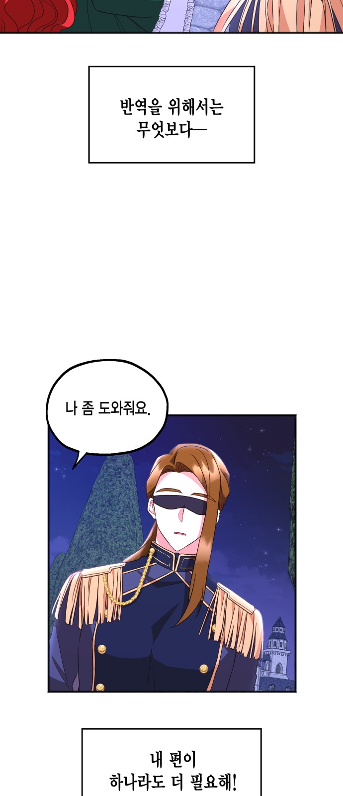 How to Break up in a Romance Simulation - Chapter 8 - Page 32
