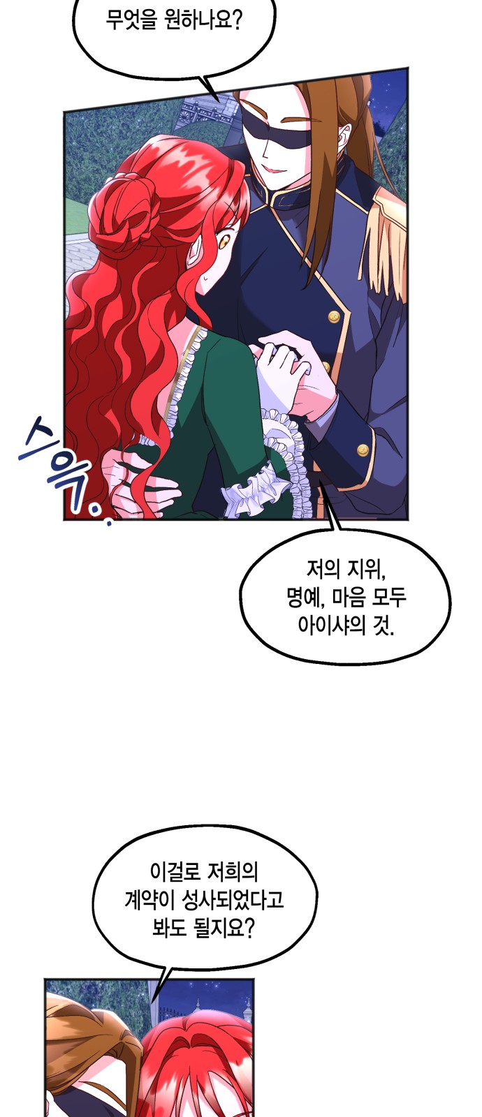 How to Break up in a Romance Simulation - Chapter 8 - Page 34