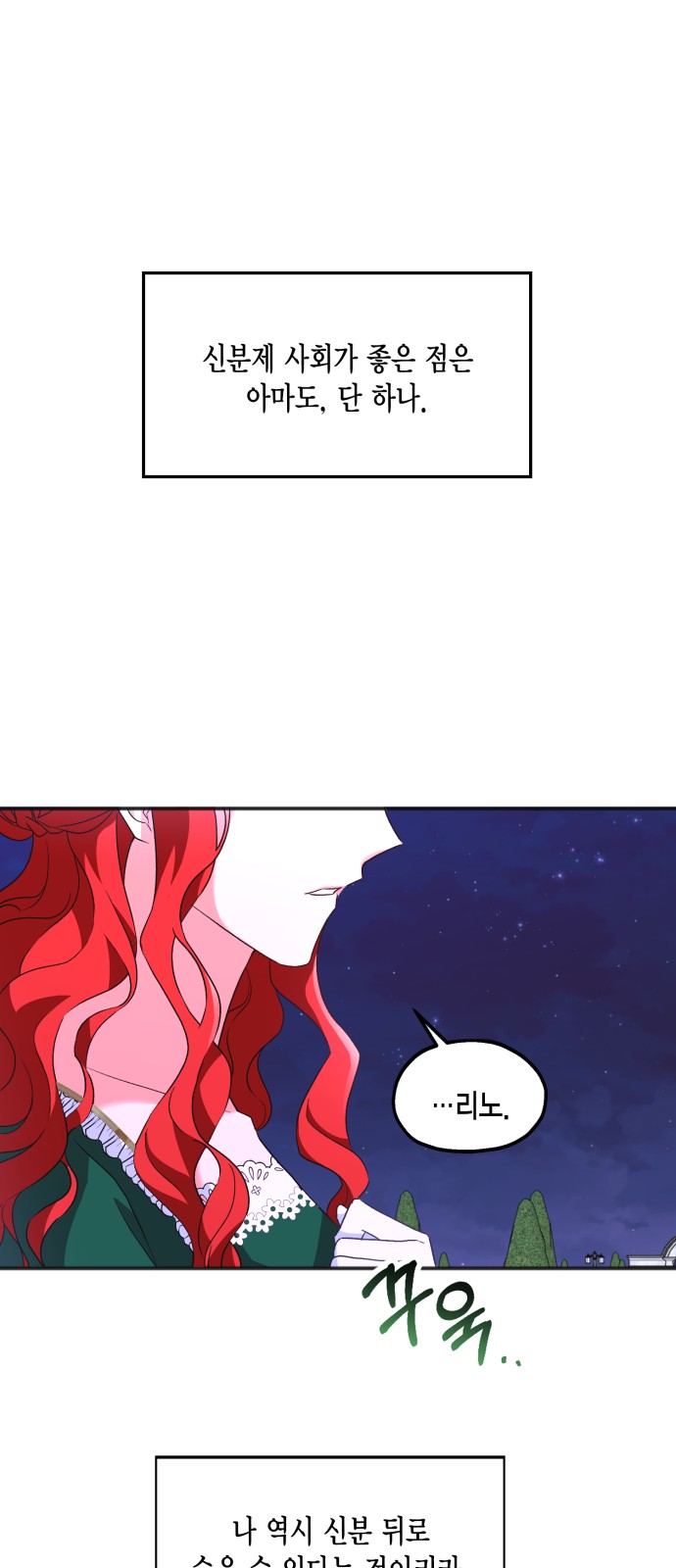 How to Break up in a Romance Simulation - Chapter 8 - Page 48