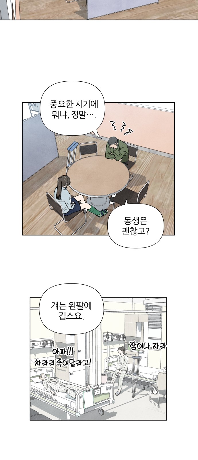 2 페이지