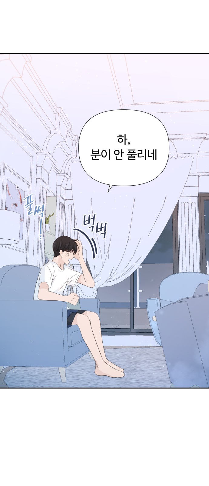 Can the Confession Be Cancelled? - Chapter 18 - Page 36