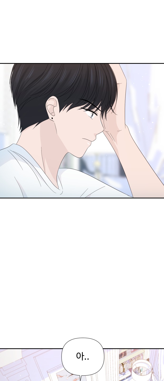 Can the Confession Be Cancelled? - Chapter 18 - Page 37