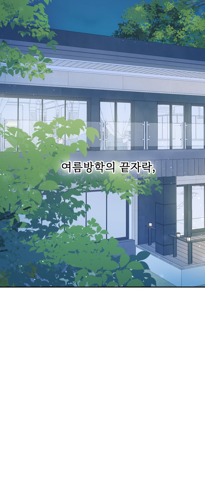 Can the Confession Be Cancelled? - Chapter 18 - Page 39