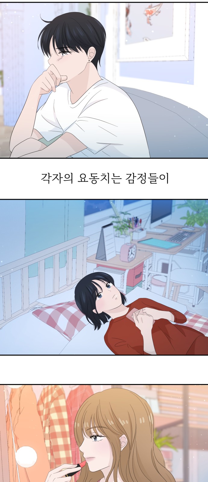 Can the Confession Be Cancelled? - Chapter 18 - Page 40