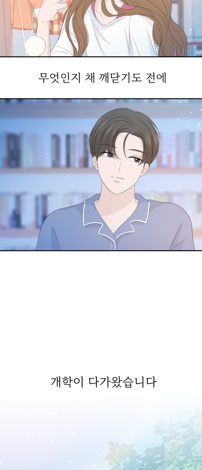 Can the Confession Be Cancelled? - Chapter 18 - Page 41