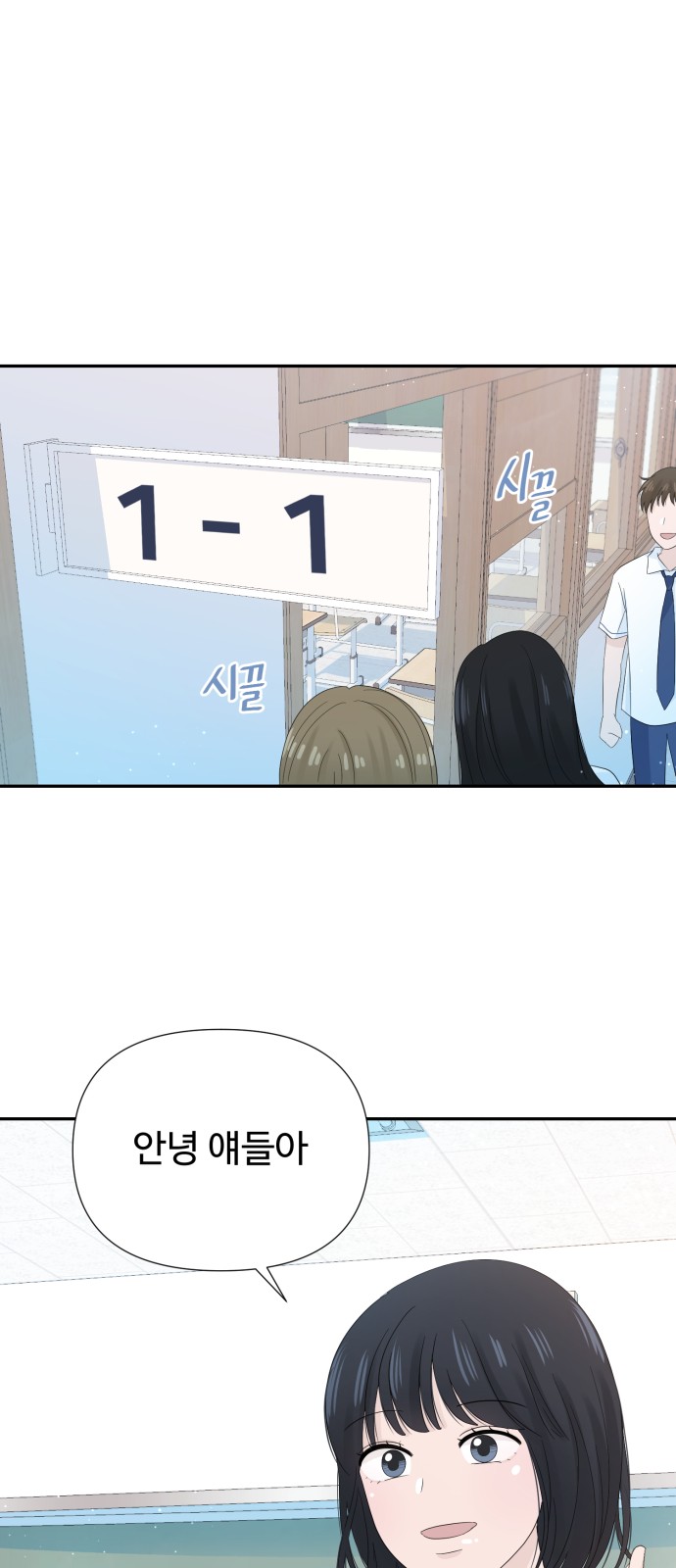 Can the Confession Be Cancelled? - Chapter 18 - Page 43