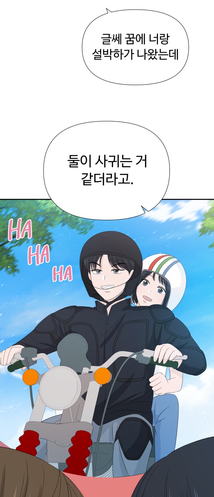 Can the Confession Be Cancelled? - Chapter 18 - Page 46